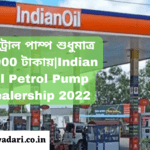 IOC Indian oil petrol pump