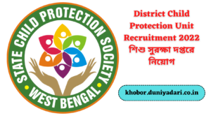 state child protection society west bengal