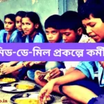 wb-mid-day-meal-vacancy